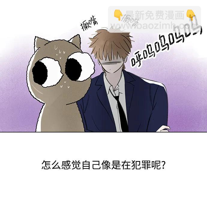 戀愛是番茄味 - 第63話 青春期留下的位置(4)(1/2) - 4