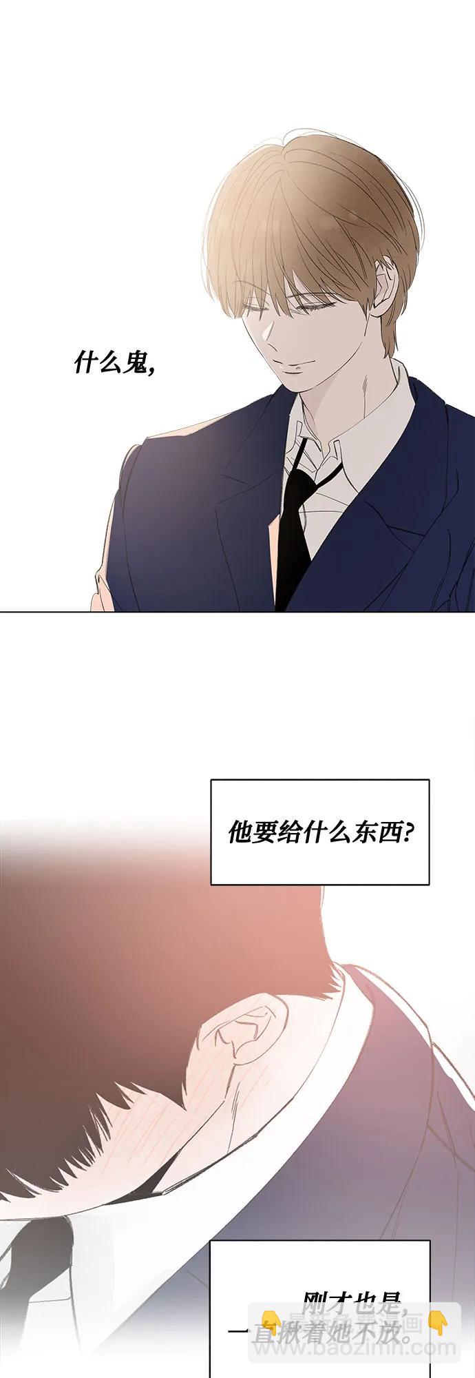 戀愛是番茄味 - 第63話 青春期留下的位置(4)(1/2) - 5