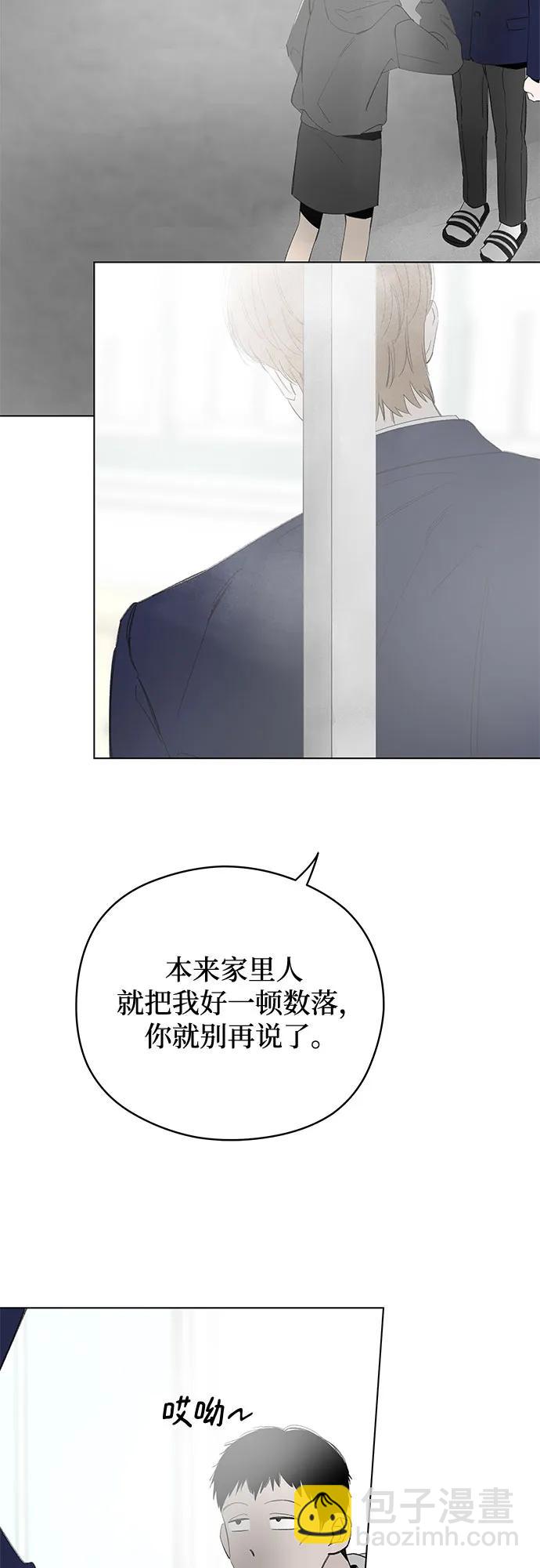 戀愛是番茄味 - 第63話 青春期留下的位置(4)(1/2) - 3