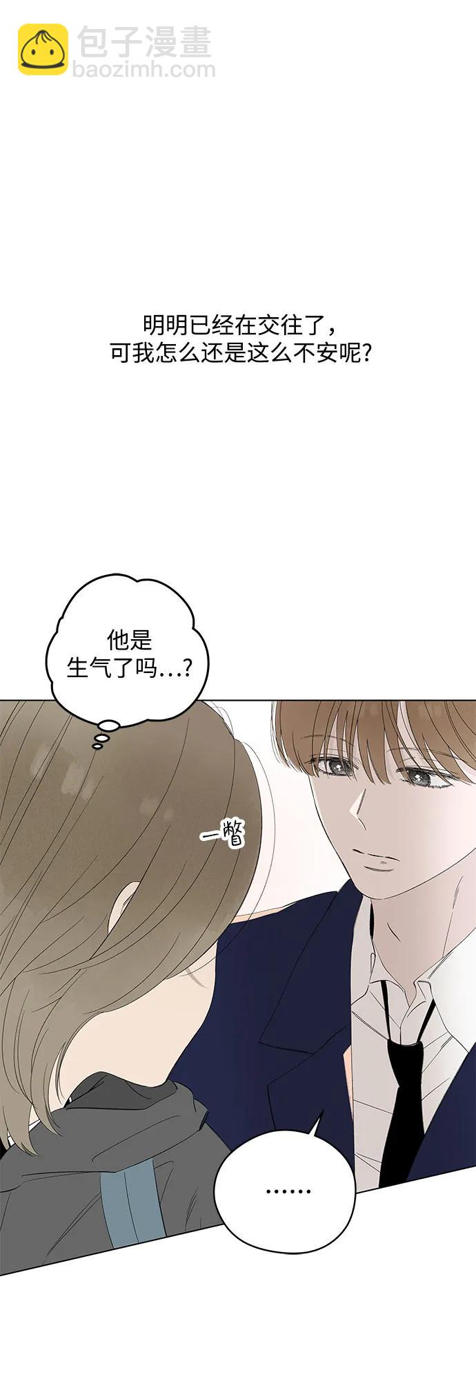 戀愛是番茄味 - 第63話 青春期留下的位置(4)(1/2) - 7