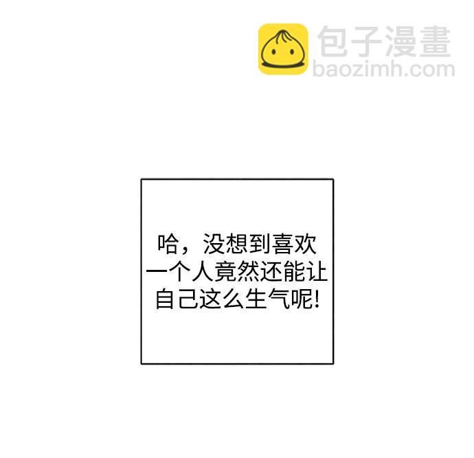 戀愛是番茄味 - 第63話 青春期留下的位置(4)(1/2) - 1