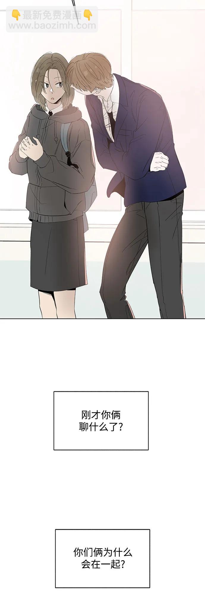 戀愛是番茄味 - 第63話 青春期留下的位置(4)(1/2) - 3
