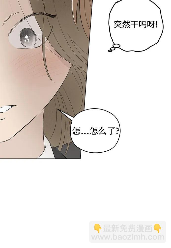 戀愛是番茄味 - 第63話 青春期留下的位置(4)(1/2) - 6