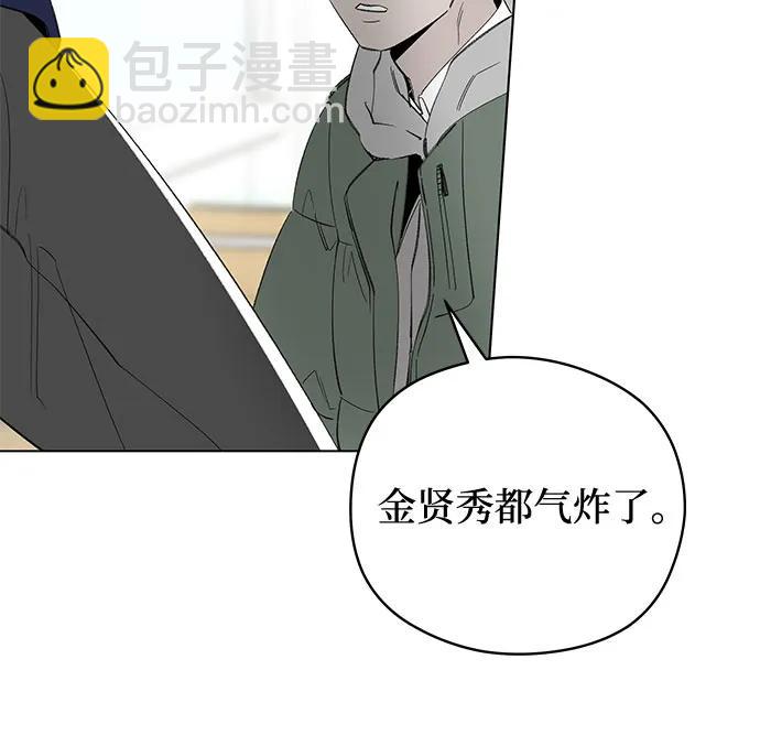 戀愛是番茄味 - 第63話 青春期留下的位置(4)(1/2) - 4