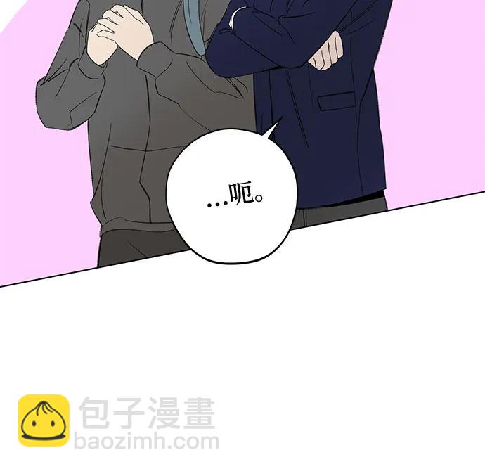 戀愛是番茄味 - 第63話 青春期留下的位置(4)(1/2) - 1