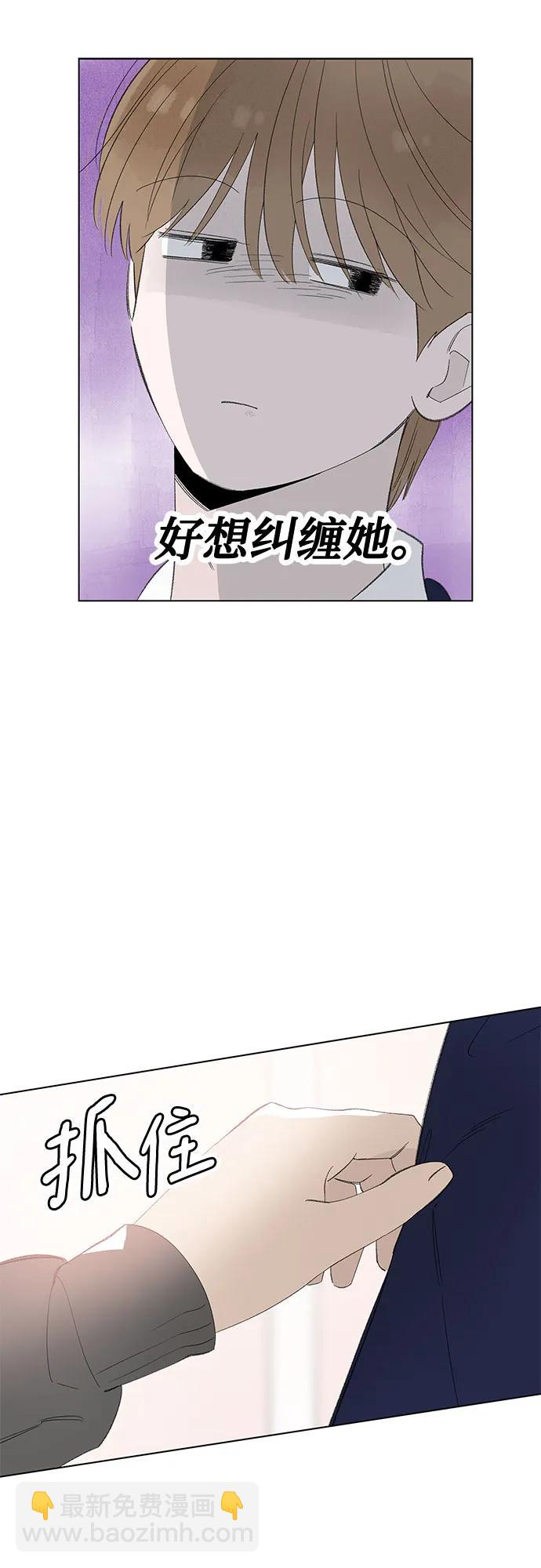 戀愛是番茄味 - 第63話 青春期留下的位置(4)(1/2) - 2