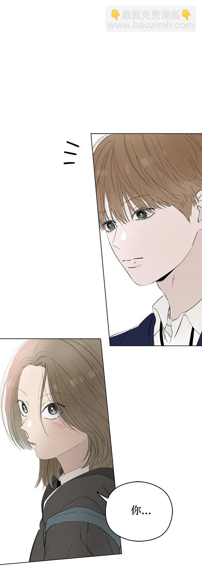 戀愛是番茄味 - 第63話 青春期留下的位置(4)(1/2) - 4