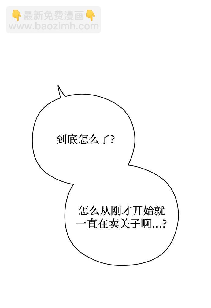 戀愛是番茄味 - 第63話 青春期留下的位置(4)(1/2) - 5