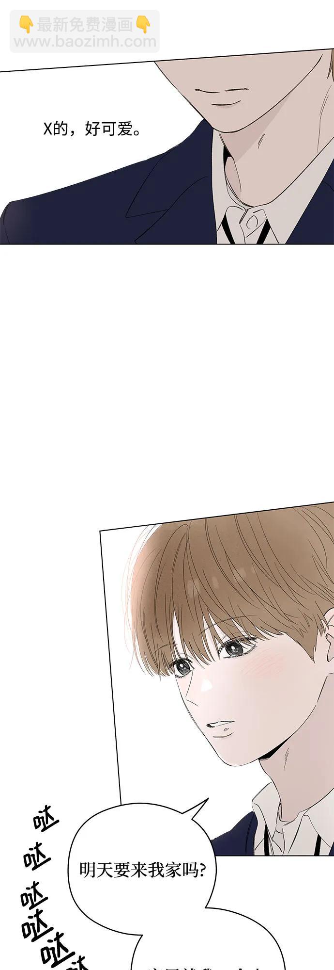 戀愛是番茄味 - 第63話 青春期留下的位置(4)(1/2) - 6