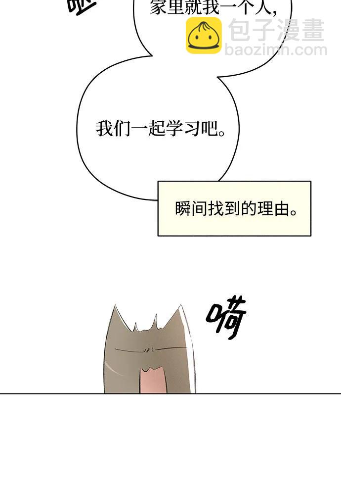 戀愛是番茄味 - 第63話 青春期留下的位置(4)(1/2) - 7