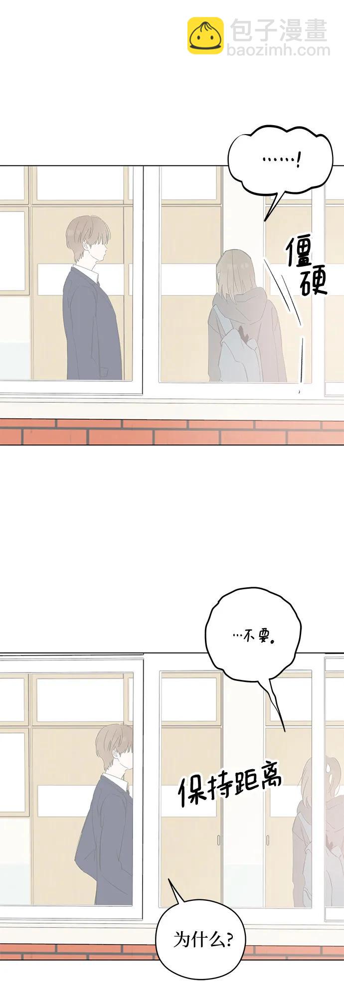 戀愛是番茄味 - 第63話 青春期留下的位置(4)(1/2) - 8