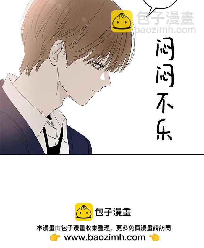 戀愛是番茄味 - 第63話 青春期留下的位置(4)(1/2) - 2