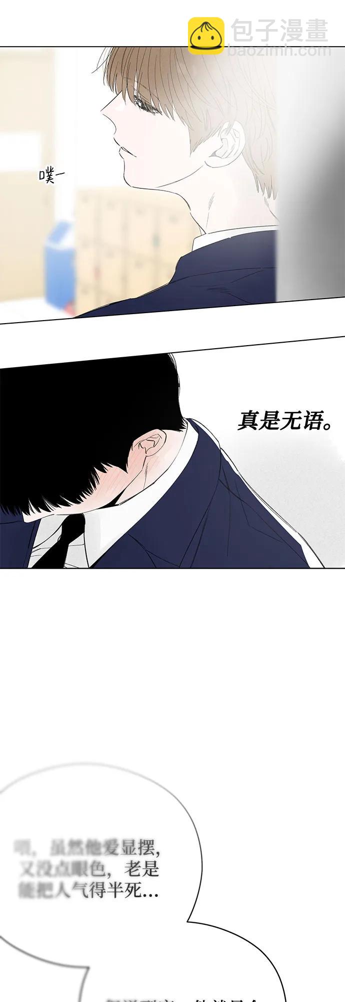 戀愛是番茄味 - 第63話 青春期留下的位置(4)(1/2) - 6