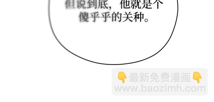 戀愛是番茄味 - 第63話 青春期留下的位置(4)(1/2) - 7