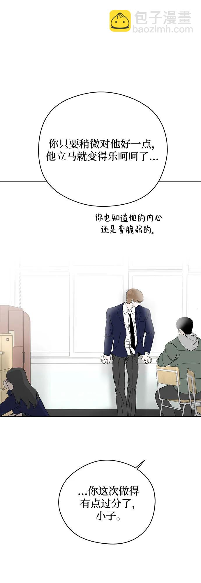 戀愛是番茄味 - 第63話 青春期留下的位置(4)(1/2) - 8