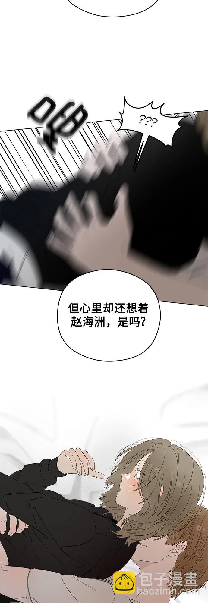戀愛是番茄味 - 第69話 表現出來!（3）(1/2) - 5