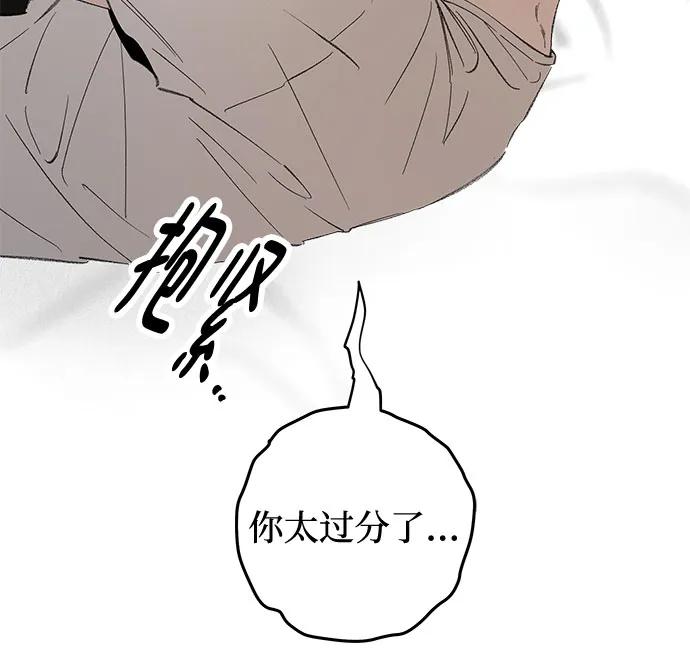 戀愛是番茄味 - 第69話 表現出來!（3）(1/2) - 6
