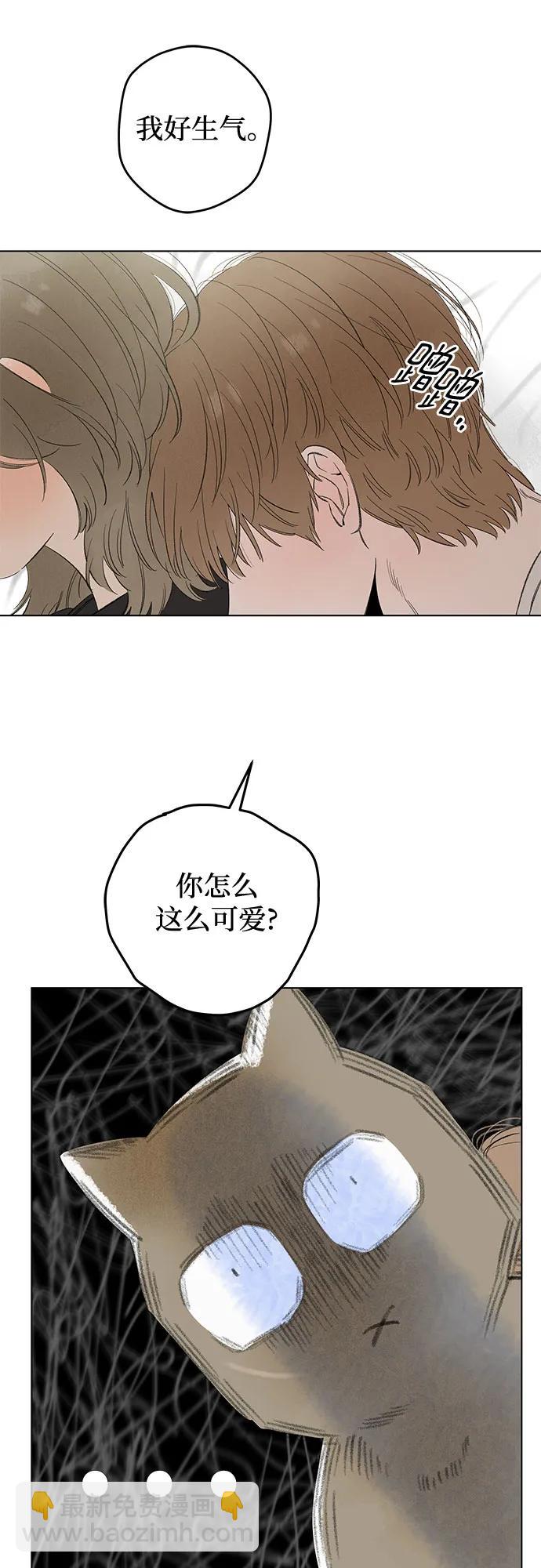 戀愛是番茄味 - 第69話 表現出來!（3）(1/2) - 7