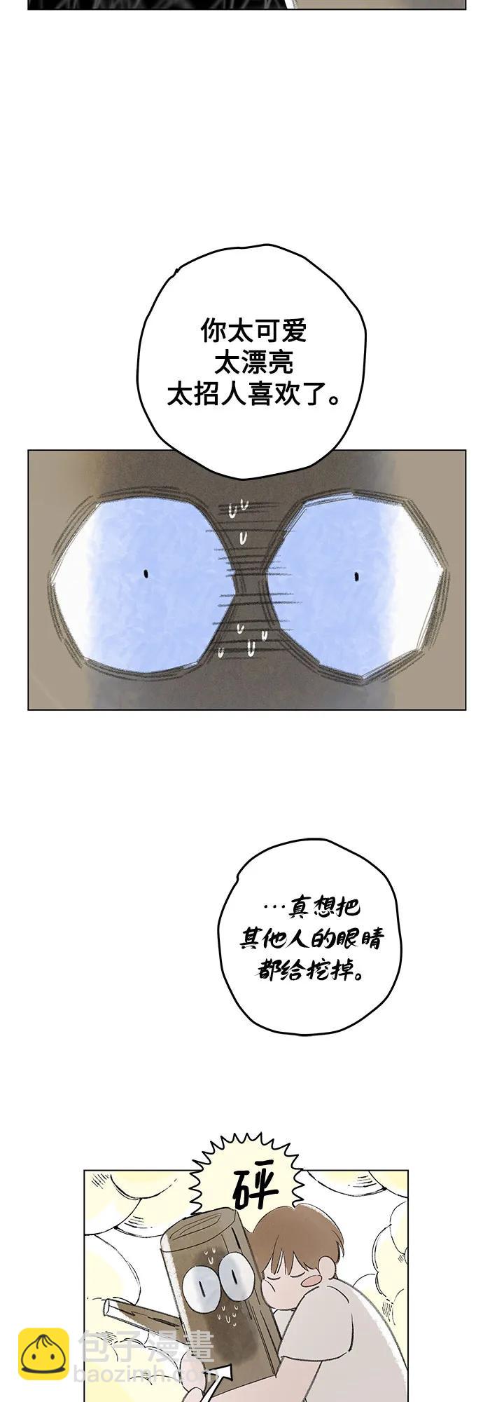 戀愛是番茄味 - 第69話 表現出來!（3）(1/2) - 8