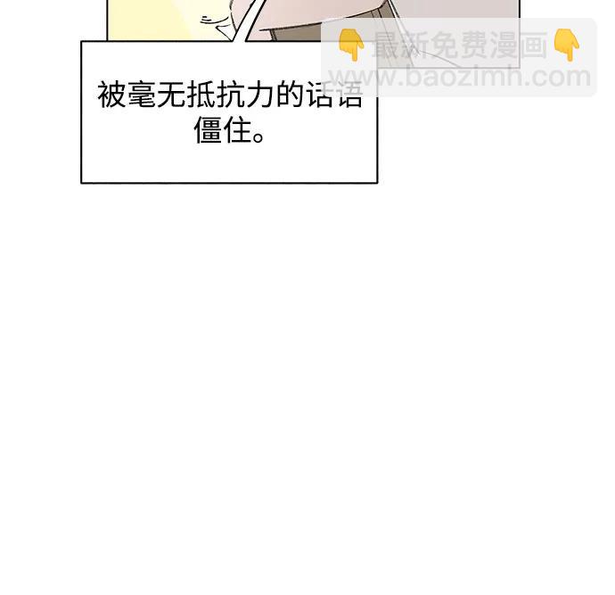 戀愛是番茄味 - 第69話 表現出來!（3）(1/2) - 1