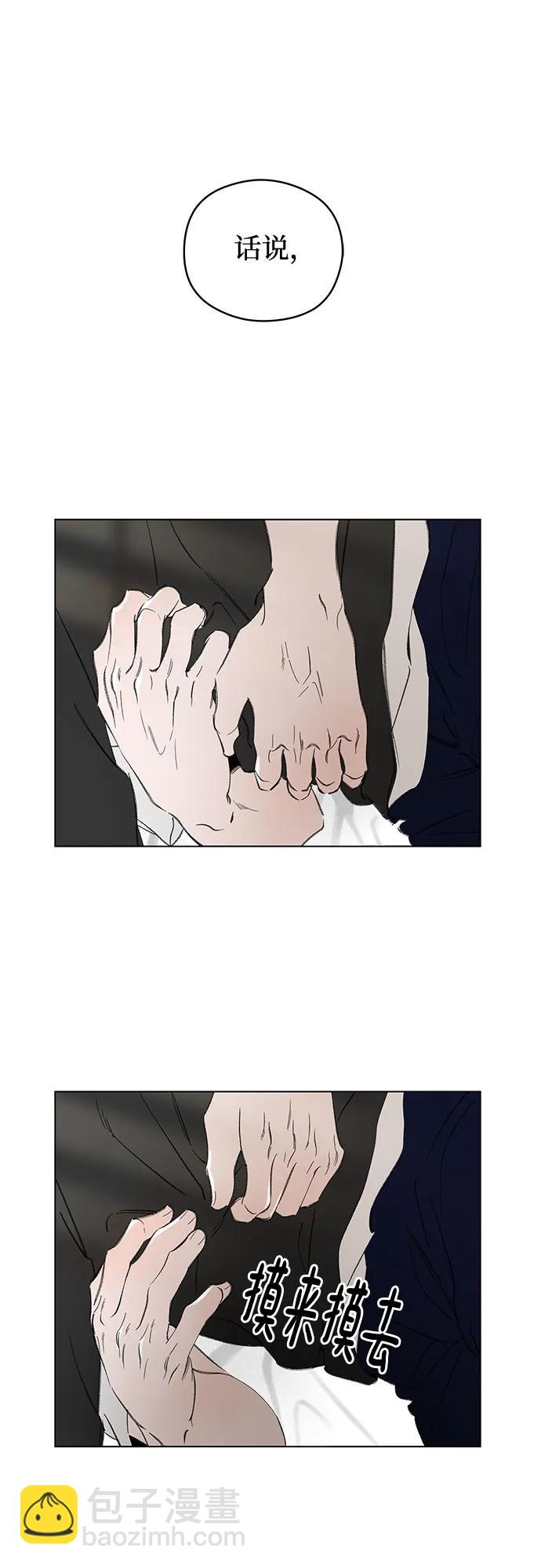 戀愛是番茄味 - 第69話 表現出來!（3）(1/2) - 2