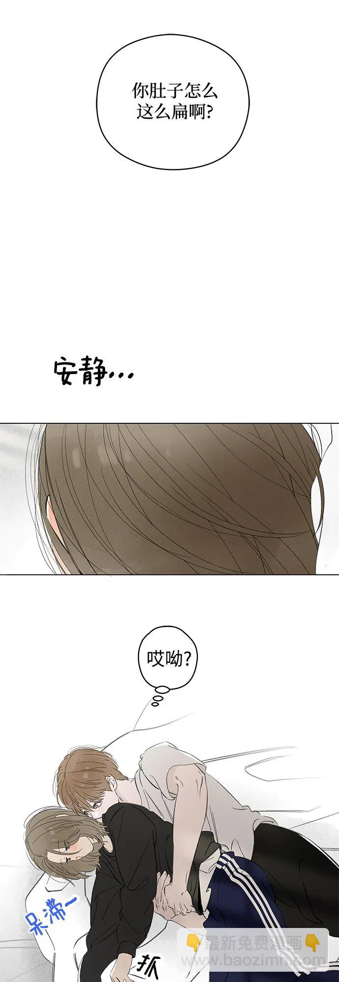 戀愛是番茄味 - 第69話 表現出來!（3）(1/2) - 3