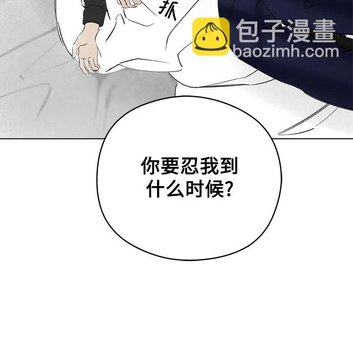戀愛是番茄味 - 第69話 表現出來!（3）(1/2) - 4