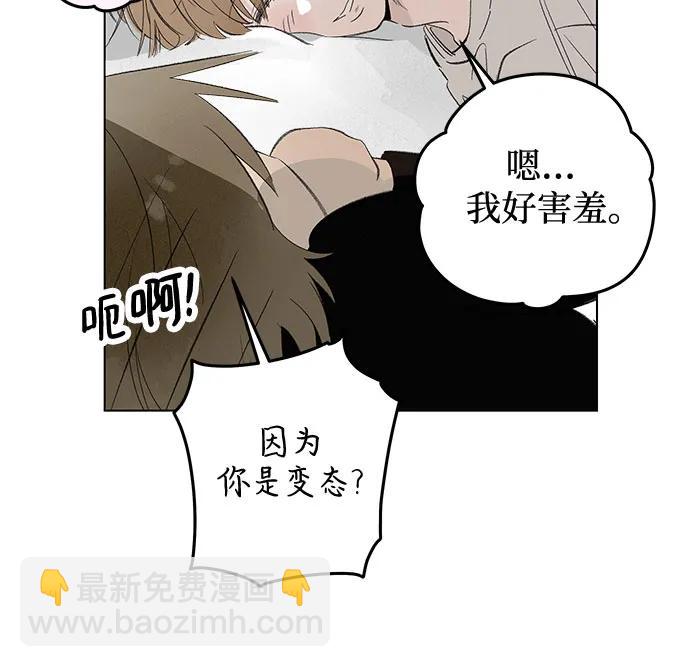 戀愛是番茄味 - 第69話 表現出來!（3）(1/2) - 7