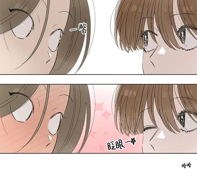 戀愛是番茄味 - 第69話 表現出來!（3）(1/2) - 5