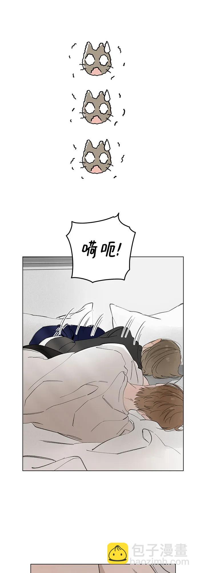 戀愛是番茄味 - 第69話 表現出來!（3）(1/2) - 6