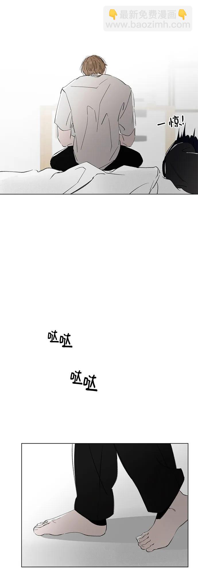 戀愛是番茄味 - 第69話 表現出來!（3）(1/2) - 6
