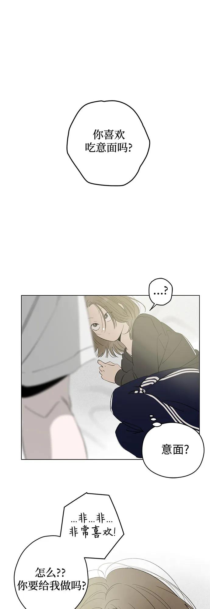 戀愛是番茄味 - 第69話 表現出來!（3）(1/2) - 7