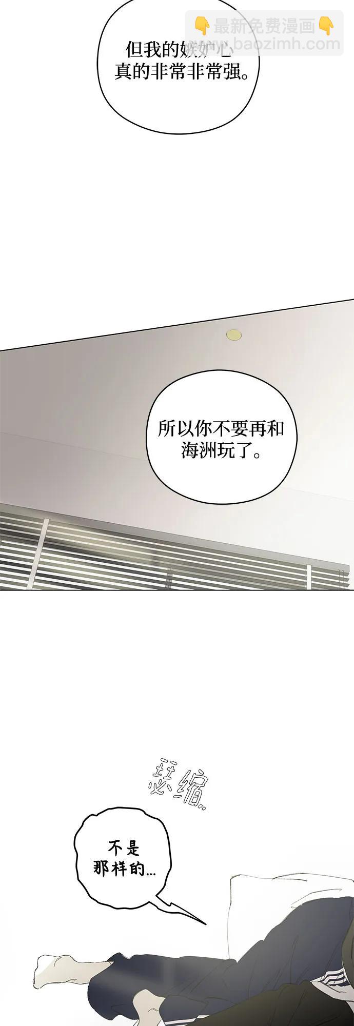 戀愛是番茄味 - 第69話 表現出來!（3）(1/2) - 4