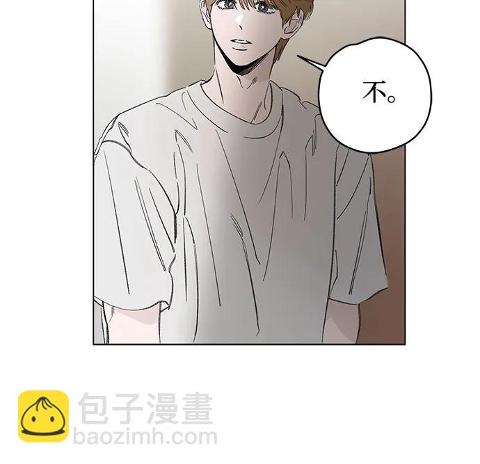 戀愛是番茄味 - 第69話 表現出來!（3）(1/2) - 3