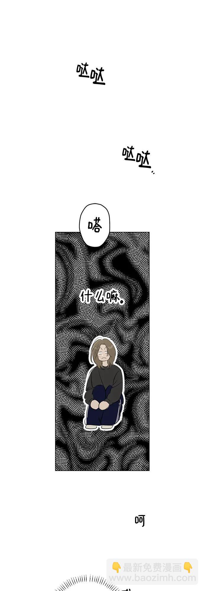 戀愛是番茄味 - 第69話 表現出來!（3）(1/2) - 4