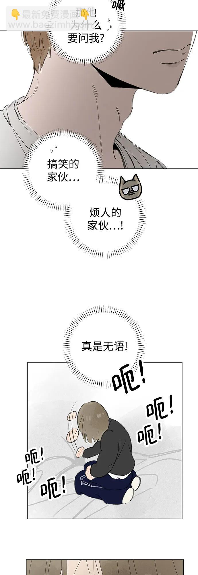 戀愛是番茄味 - 第69話 表現出來!（3）(1/2) - 5