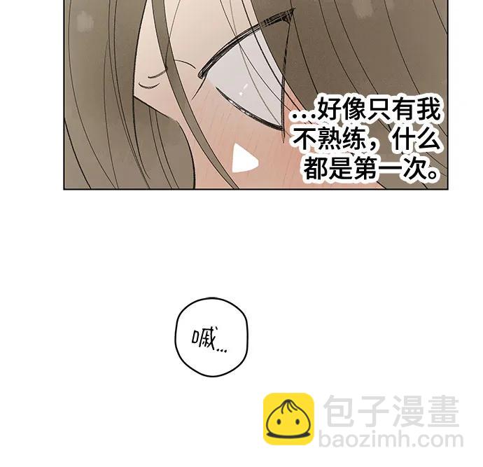 戀愛是番茄味 - 第69話 表現出來!（3）(1/2) - 6