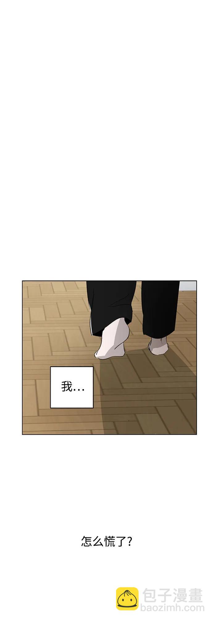 戀愛是番茄味 - 第69話 表現出來!（3）(1/2) - 7