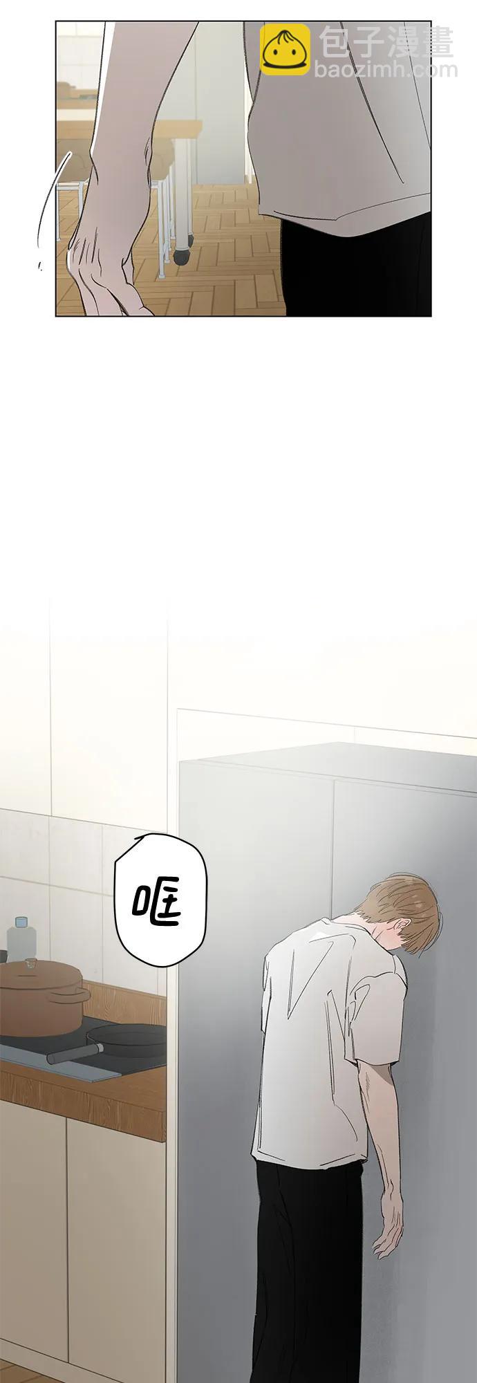 戀愛是番茄味 - 第69話 表現出來!（3）(1/2) - 8