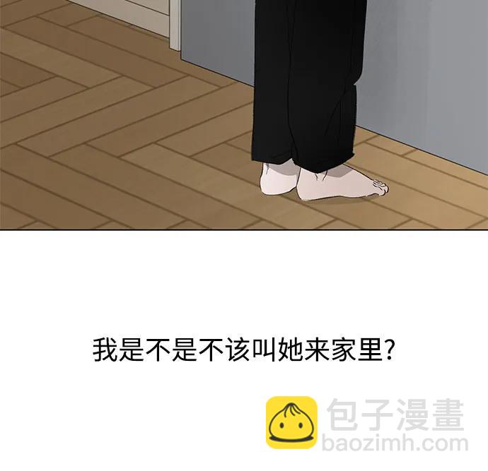 戀愛是番茄味 - 第69話 表現出來!（3）(1/2) - 1