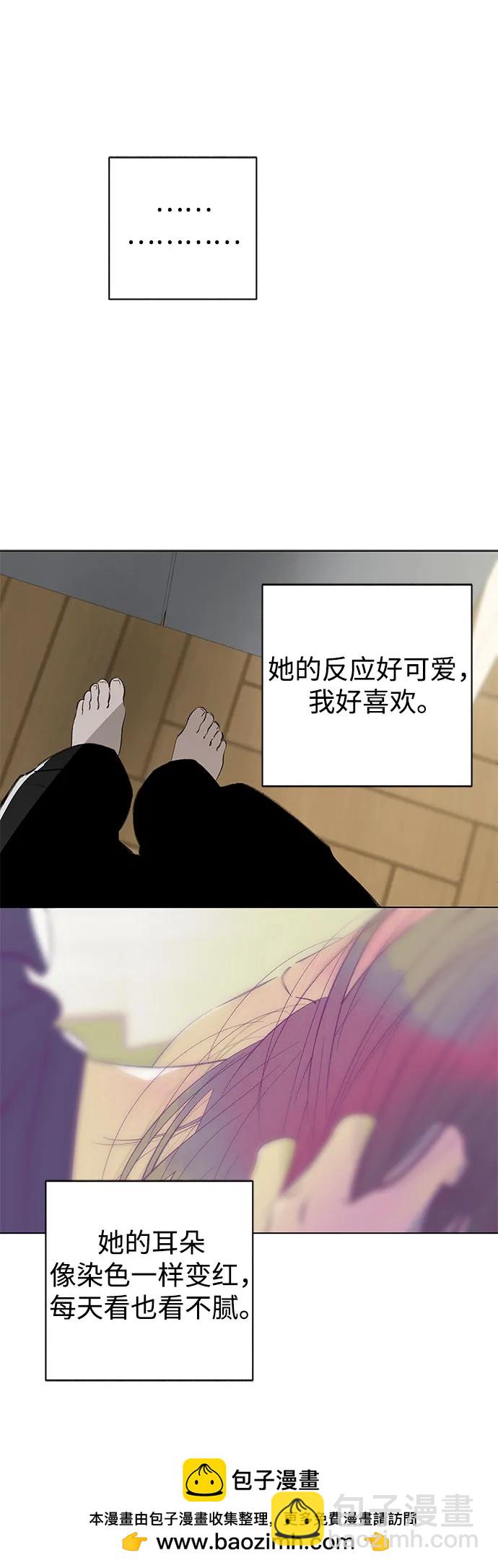 戀愛是番茄味 - 第69話 表現出來!（3）(1/2) - 2