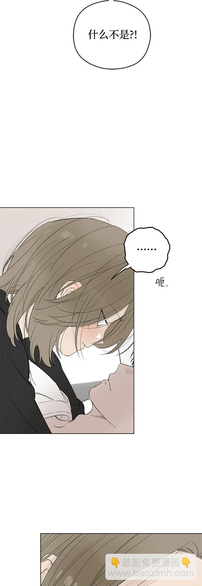 戀愛是番茄味 - 第69話 表現出來!（3）(1/2) - 7