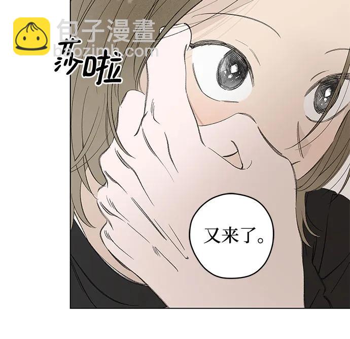 戀愛是番茄味 - 第69話 表現出來!（3）(1/2) - 8