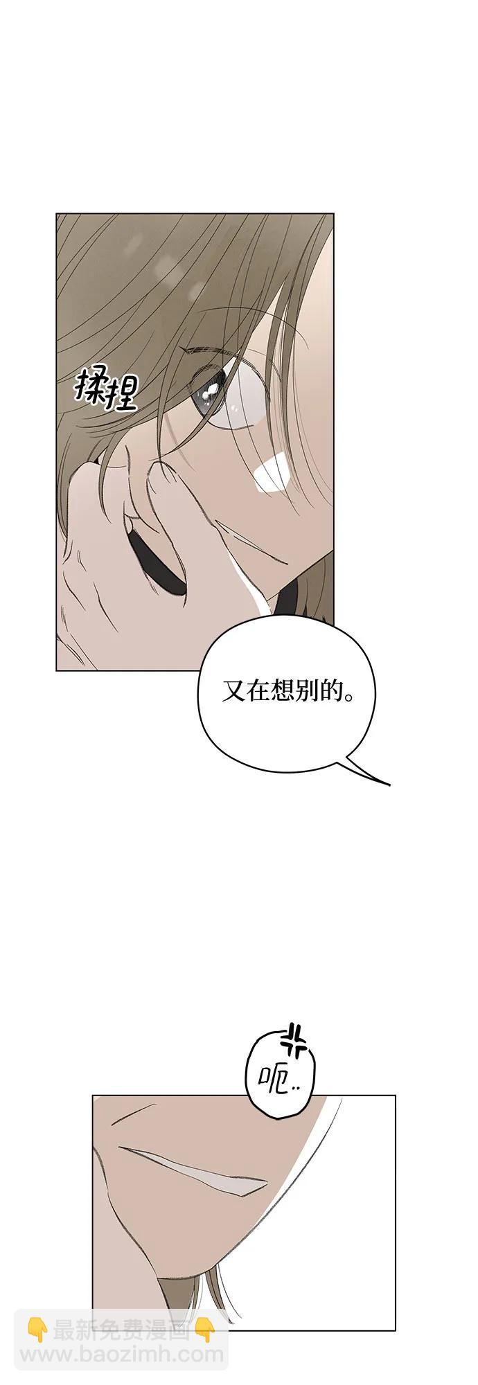 戀愛是番茄味 - 第69話 表現出來!（3）(1/2) - 1
