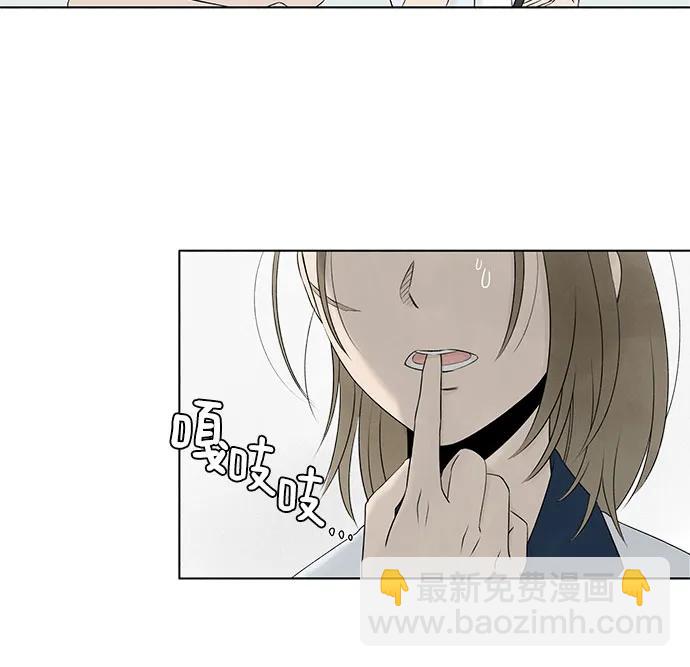 戀愛是番茄味 - 第7話 放學後反省班（2） - 6