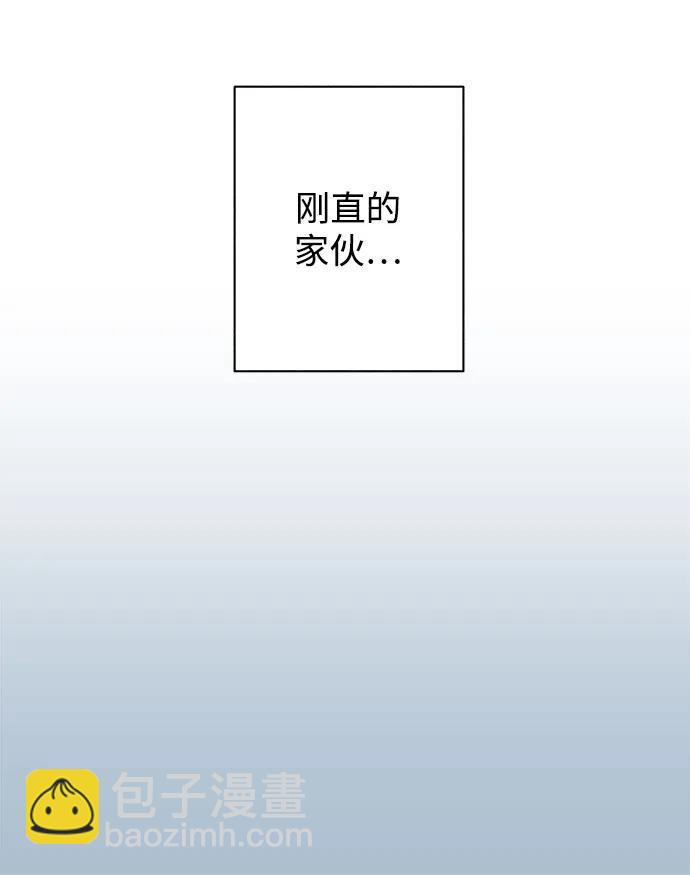戀愛是番茄味 - 第7話 放學後反省班（2） - 1