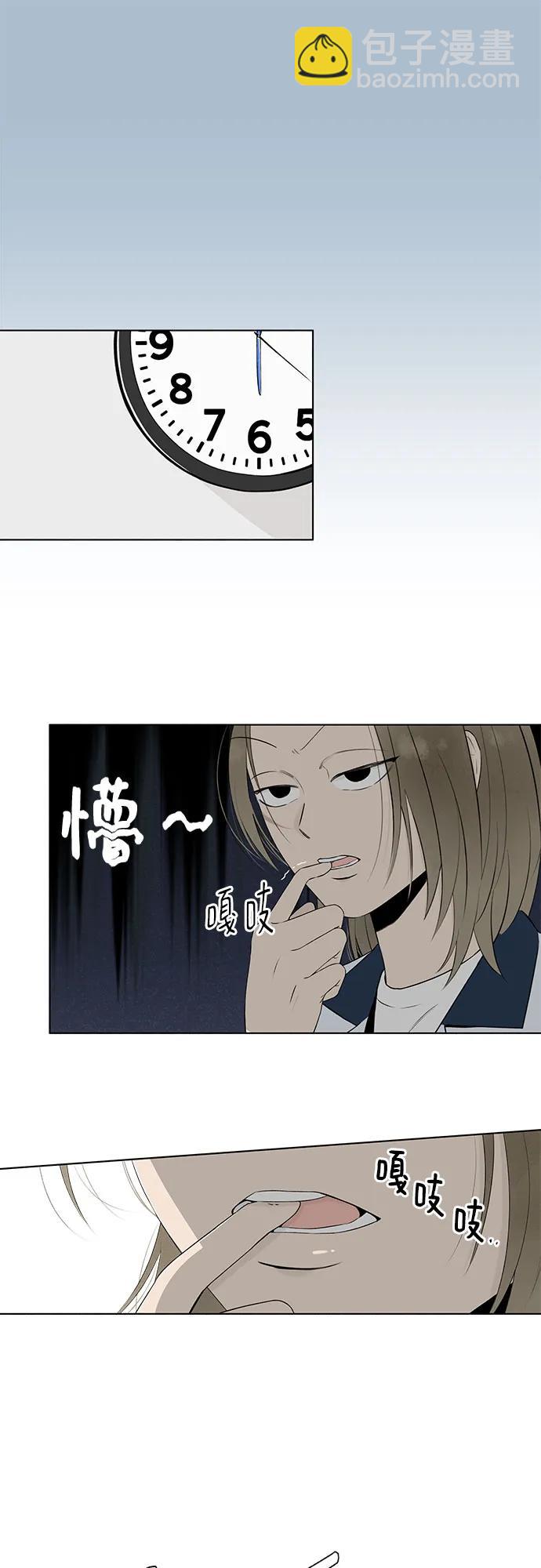 戀愛是番茄味 - 第7話 放學後反省班（2） - 1