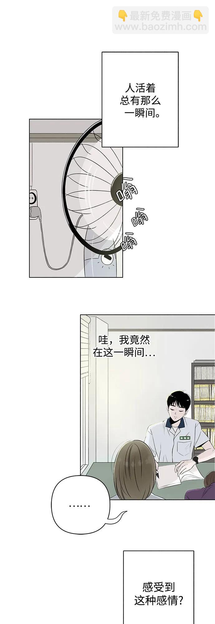 戀愛是番茄味 - 第7話 放學後反省班（2） - 7