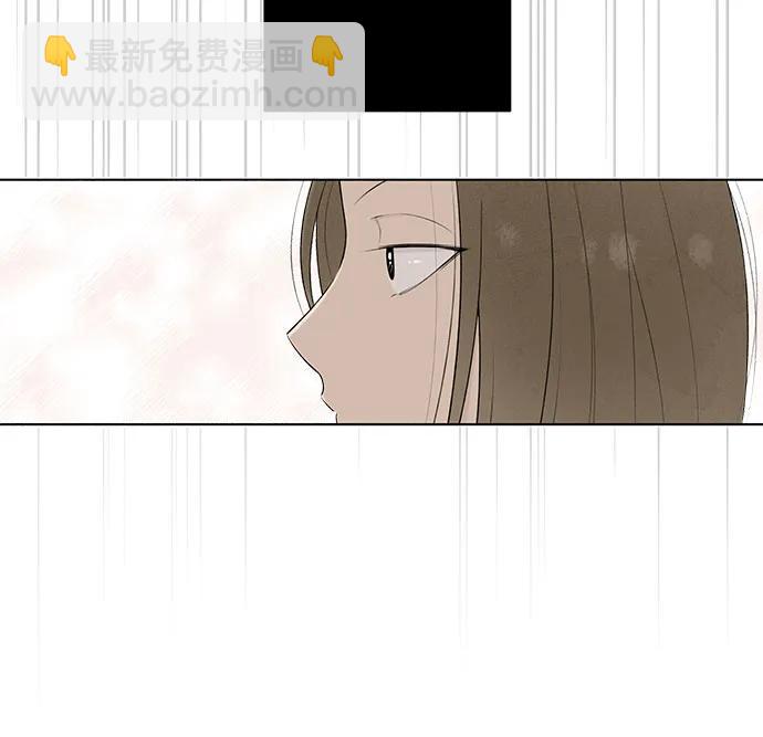 戀愛是番茄味 - 第7話 放學後反省班（2） - 2