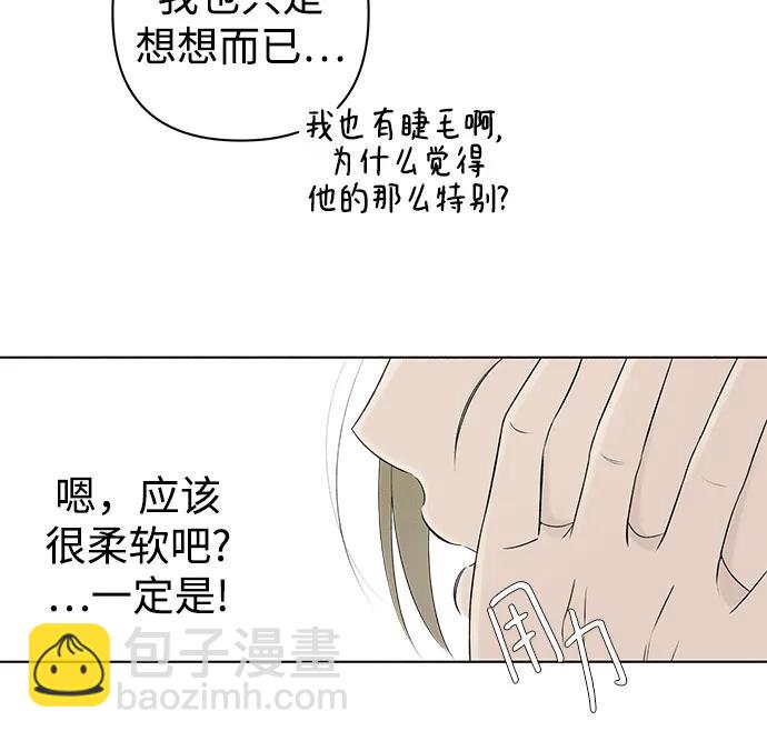 戀愛是番茄味 - 第7話 放學後反省班（2） - 5